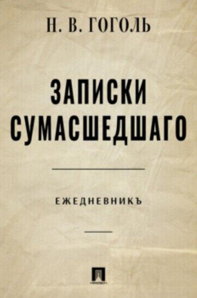 https://ndc.book24.ru/pim/products/images/a8/38/019e936d-b0d2-7f49-b00f-44e7c8d3a838.jpg