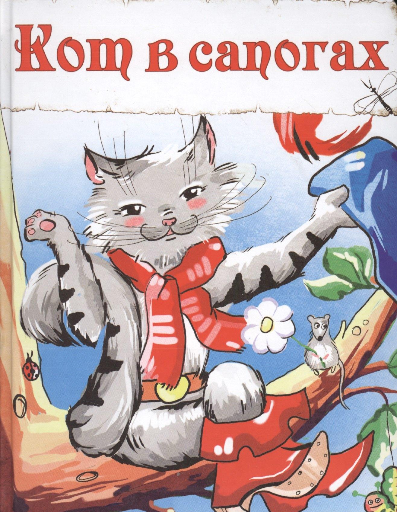 БММ | Кот в сапогах (картон)