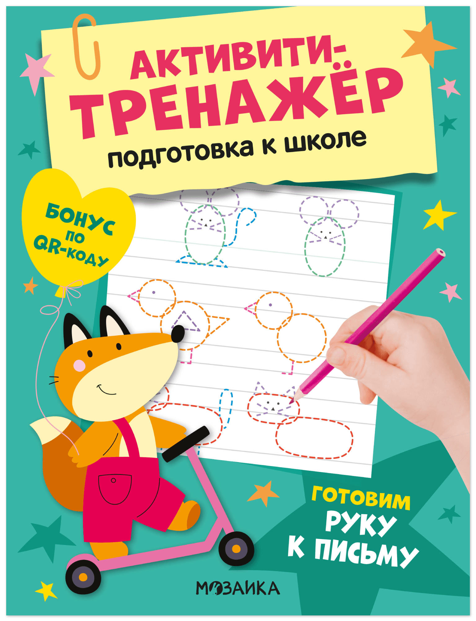 https://ndc.book24.ru/pim/products/images/a9/47/019ce649-844d-7d63-9f14-c0348d1fa947.png
