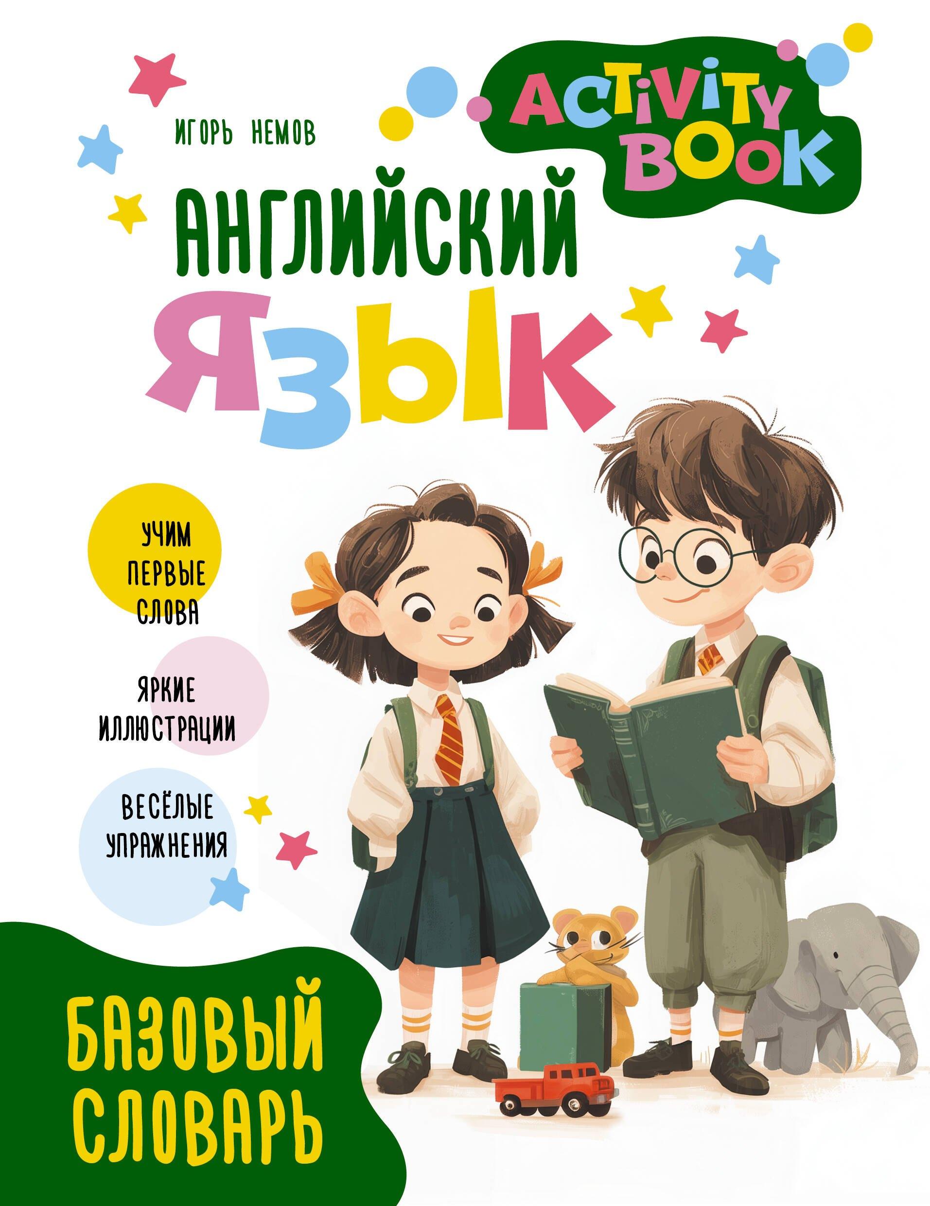 https://ndc.book24.ru/pim/products/images/a9/74/019b2620-4322-7b4e-aaf9-58a2aab1a974.jpg