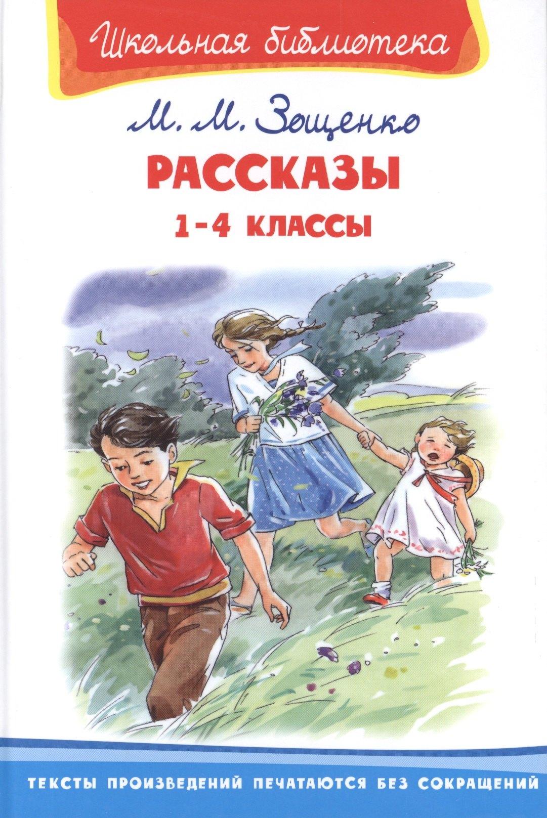 Омега | Рассказы. 1-4 классы