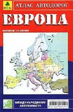 Легион-Автодата | Атлас Смоленск Смоленская обл. (1:16 тыс/1:200 тыс) (Ар131п) (м)