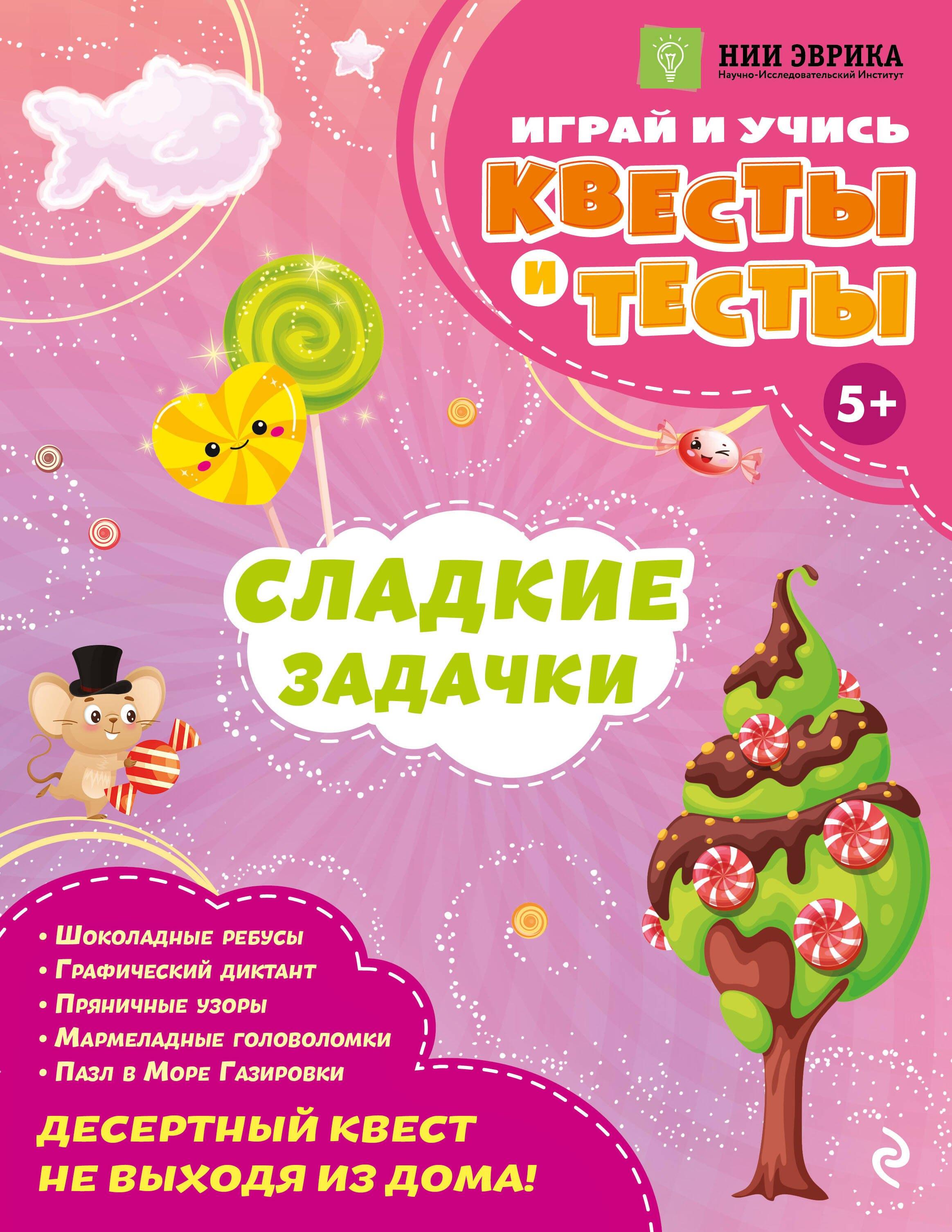 https://ndc.book24.ru/pim/products/images/ac/27/019eba91-e458-74fb-ba40-9dd1d322ac27.jpg