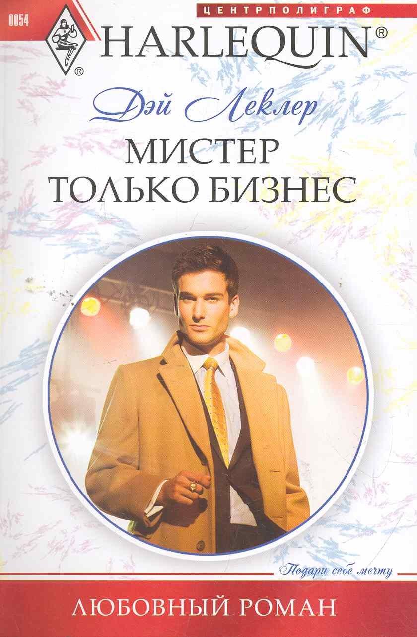 Центрполиграф | Мистер Только Бизнес