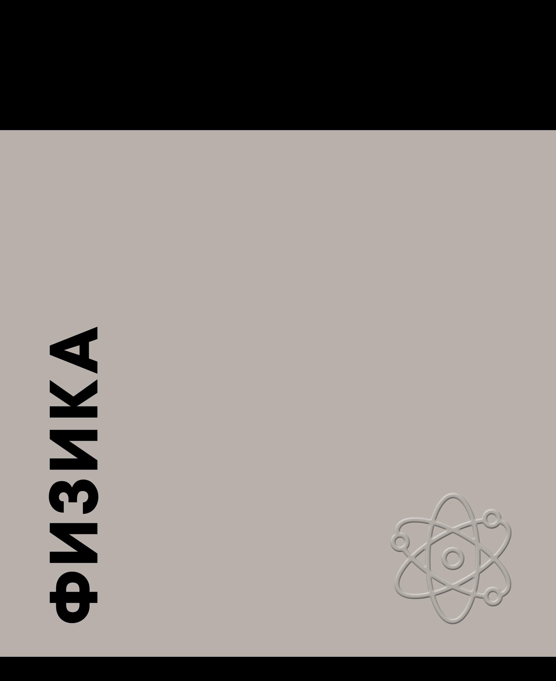 https://ndc.book24.ru/pim/products/images/ae/8c/019e2106-46e8-7242-b315-25b13796ae8c.jpg