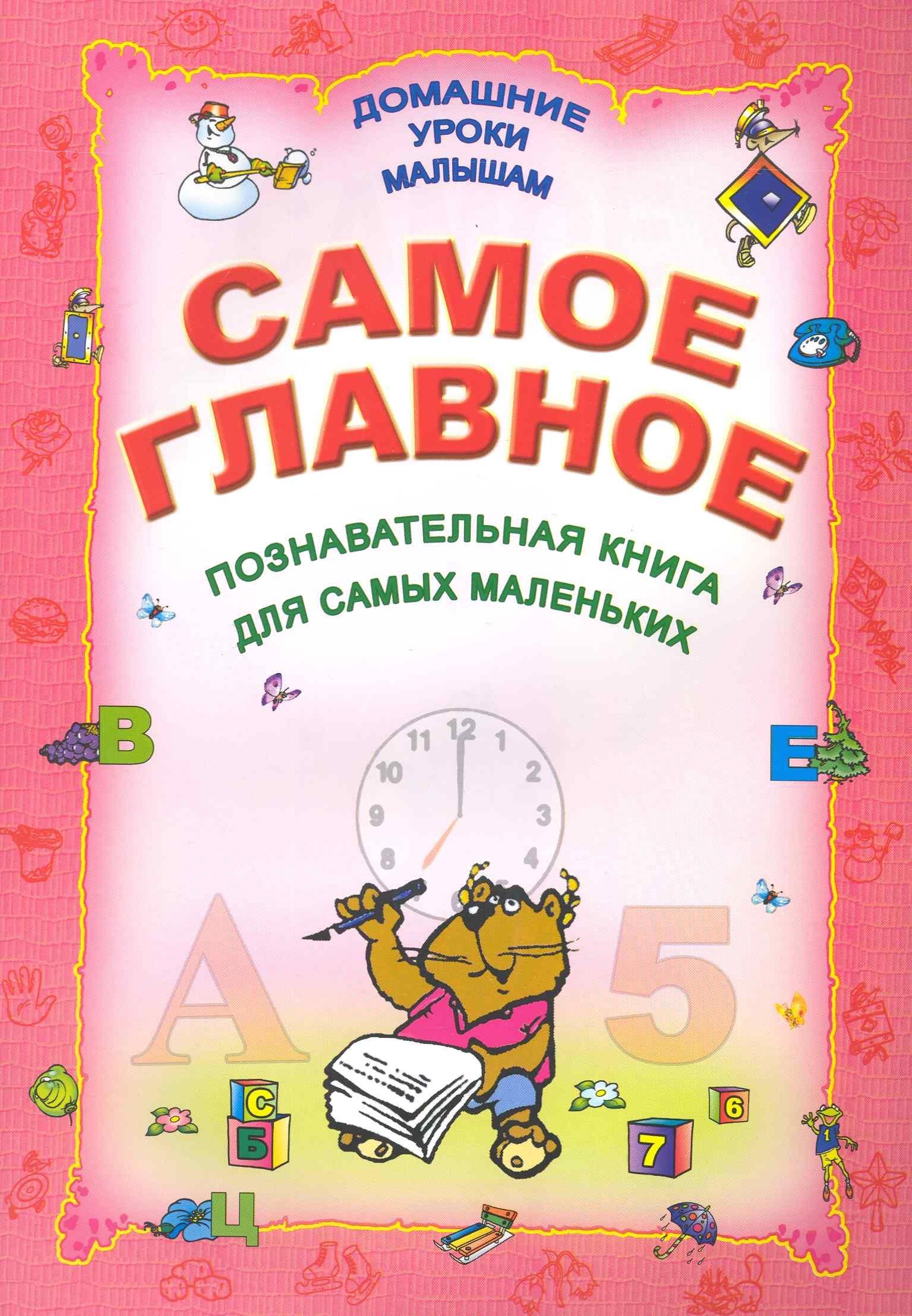 Современная школа | Самое главное