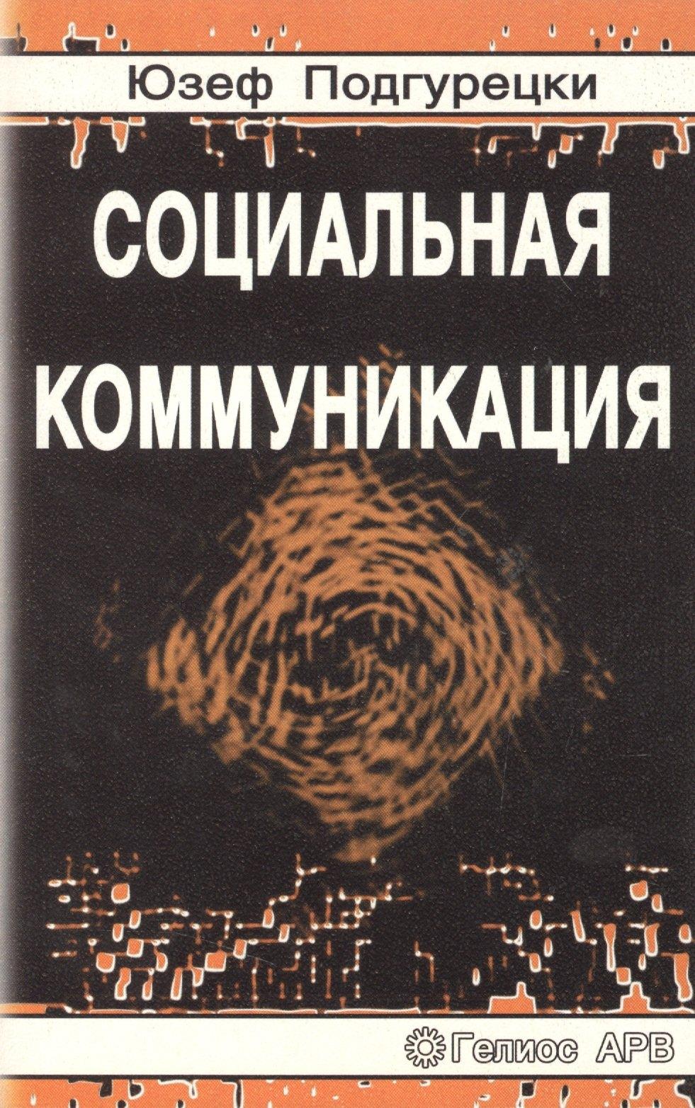 https://ndc.book24.ru/pim/products/images/b0/18/018ed54f-c1b1-7a73-82ee-f739dc63b018.jpg