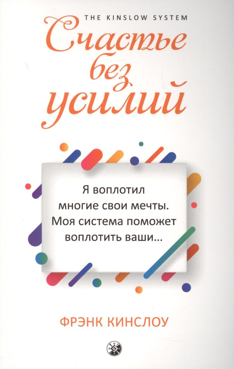 София | Счастье без усилий