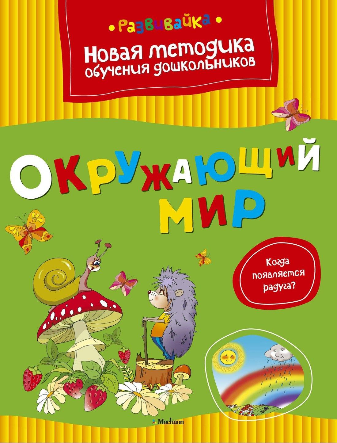 https://ndc.book24.ru/pim/products/images/b5/75/018f5d0d-3415-7315-acc3-ca5ad56bb575.jpg