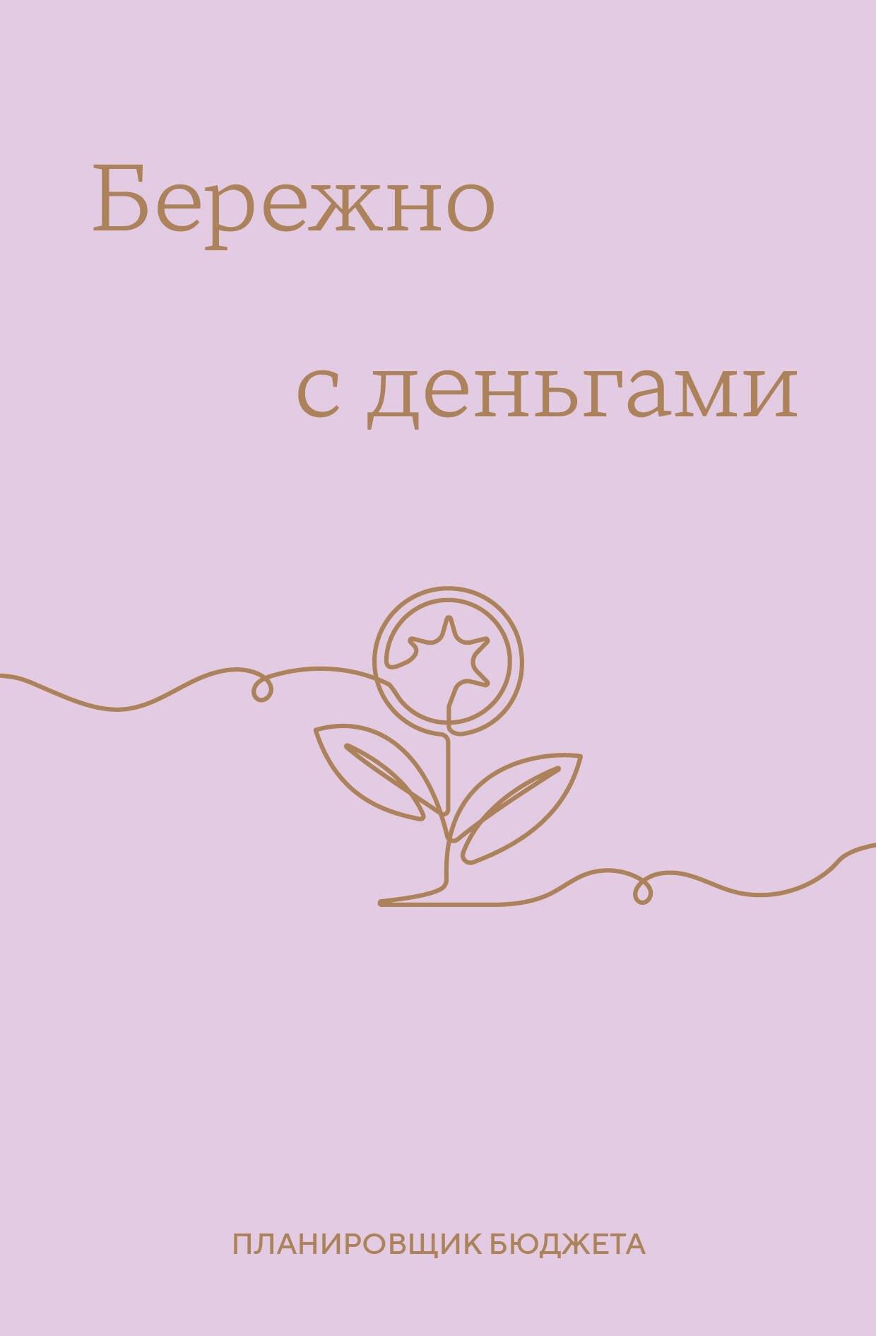https://ndc.book24.ru/pim/products/images/b5/d8/019bcad9-252b-7e2c-b772-ebcc9243b5d8.jpg