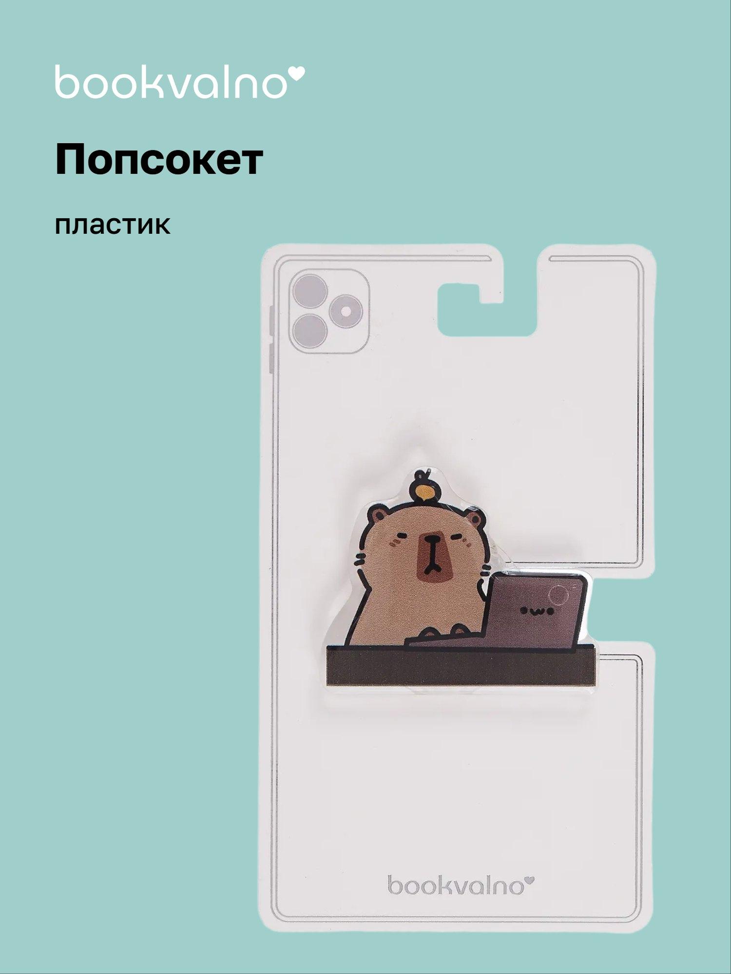 https://ndc.book24.ru/pim/products/images/b6/0b/019b31a4-17d4-7fb4-bde0-d9e55ec6b60b.jpg