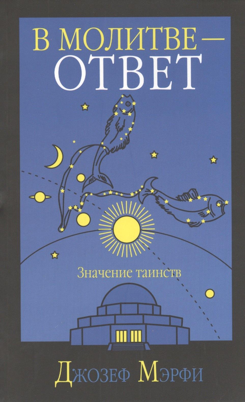 Попурри | В молитве - ответ