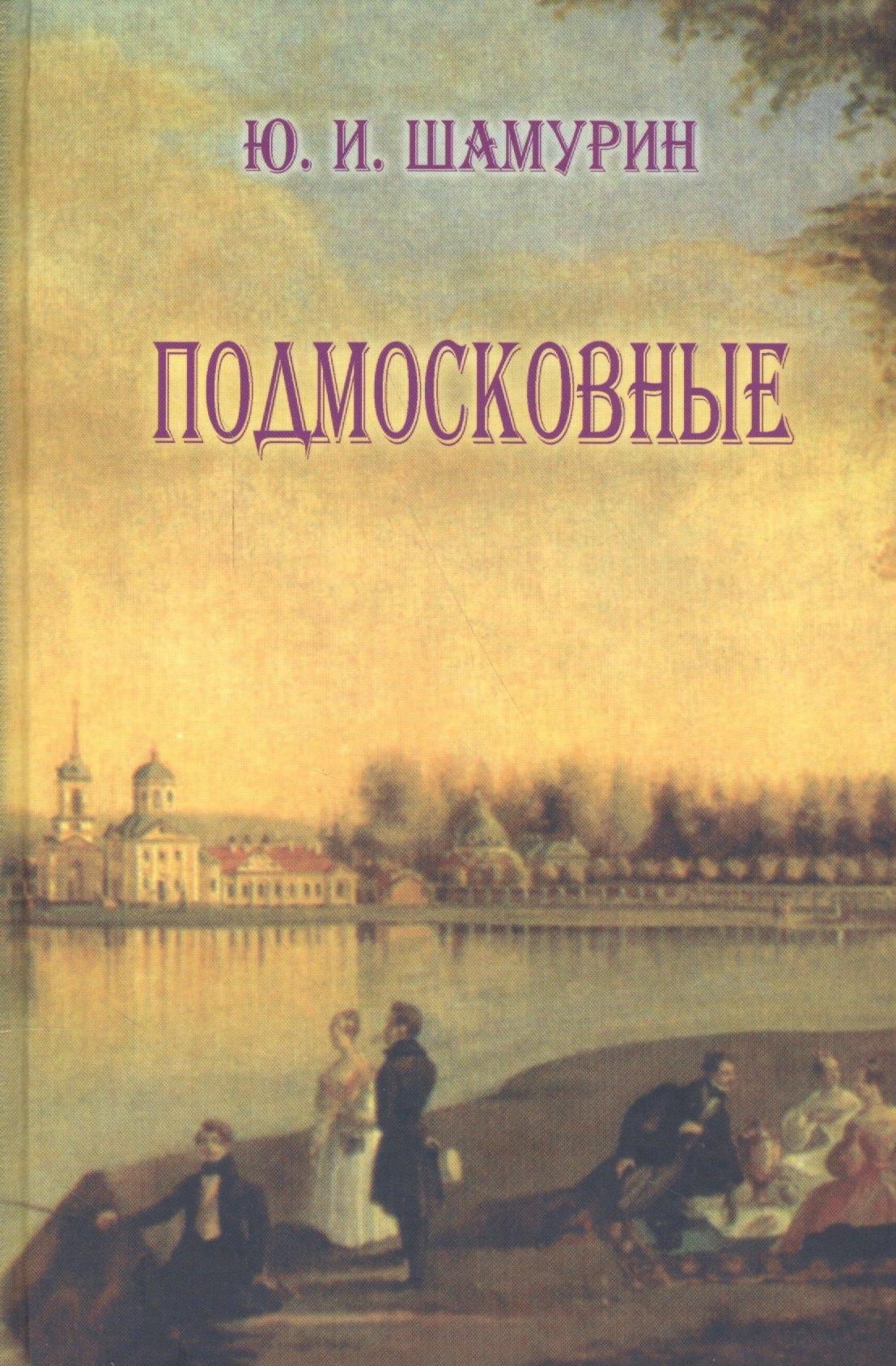 https://ndc.book24.ru/pim/products/images/b6/6e/018edcee-4e87-7d5e-940a-d44ee8b2b66e.jpg