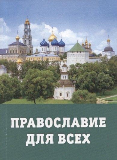 Авенир-Дизайн | Православие для всех