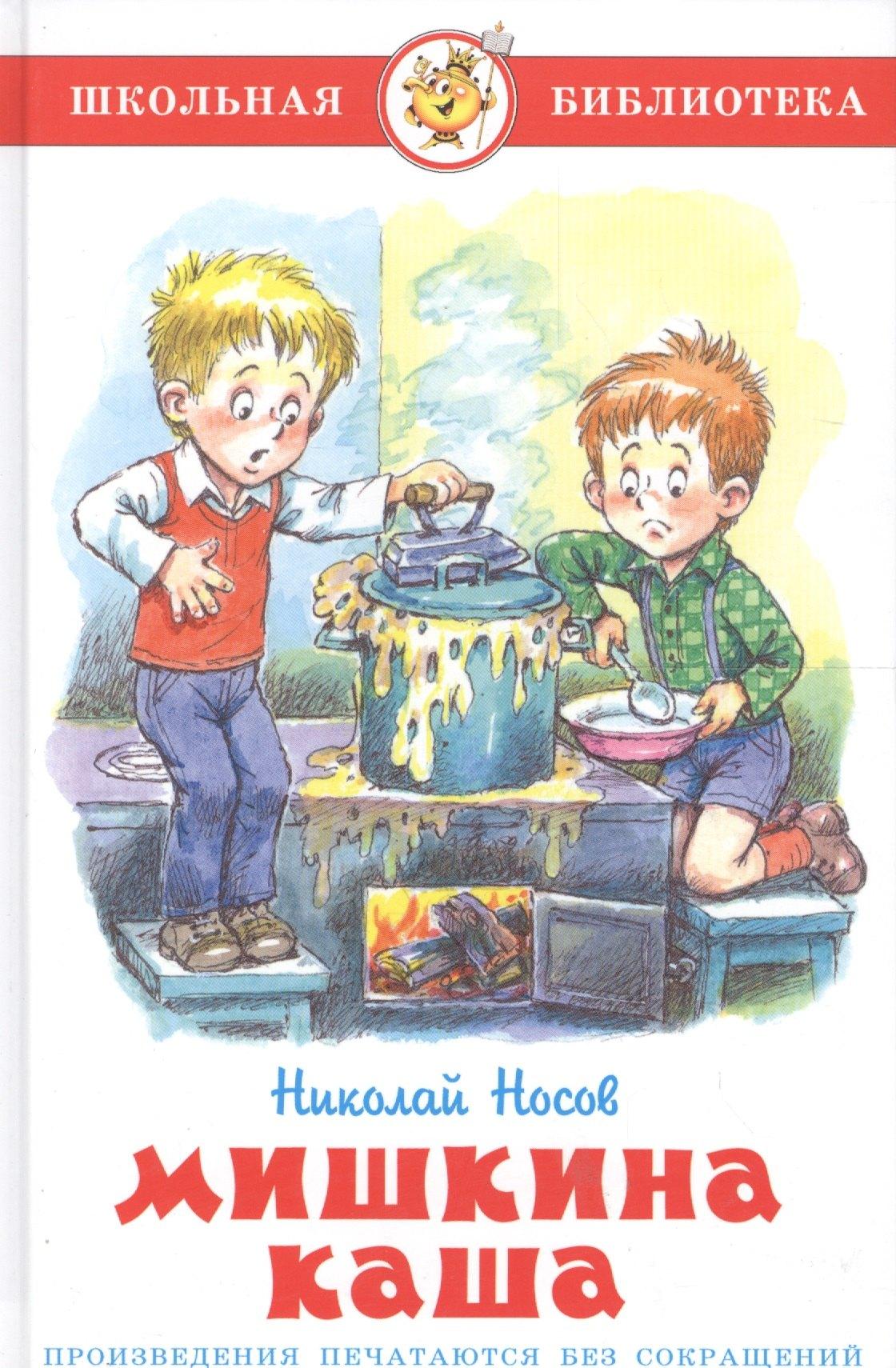 Самовар | Мишкина каша