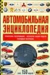Махаон | Автомобильная энциклопедия