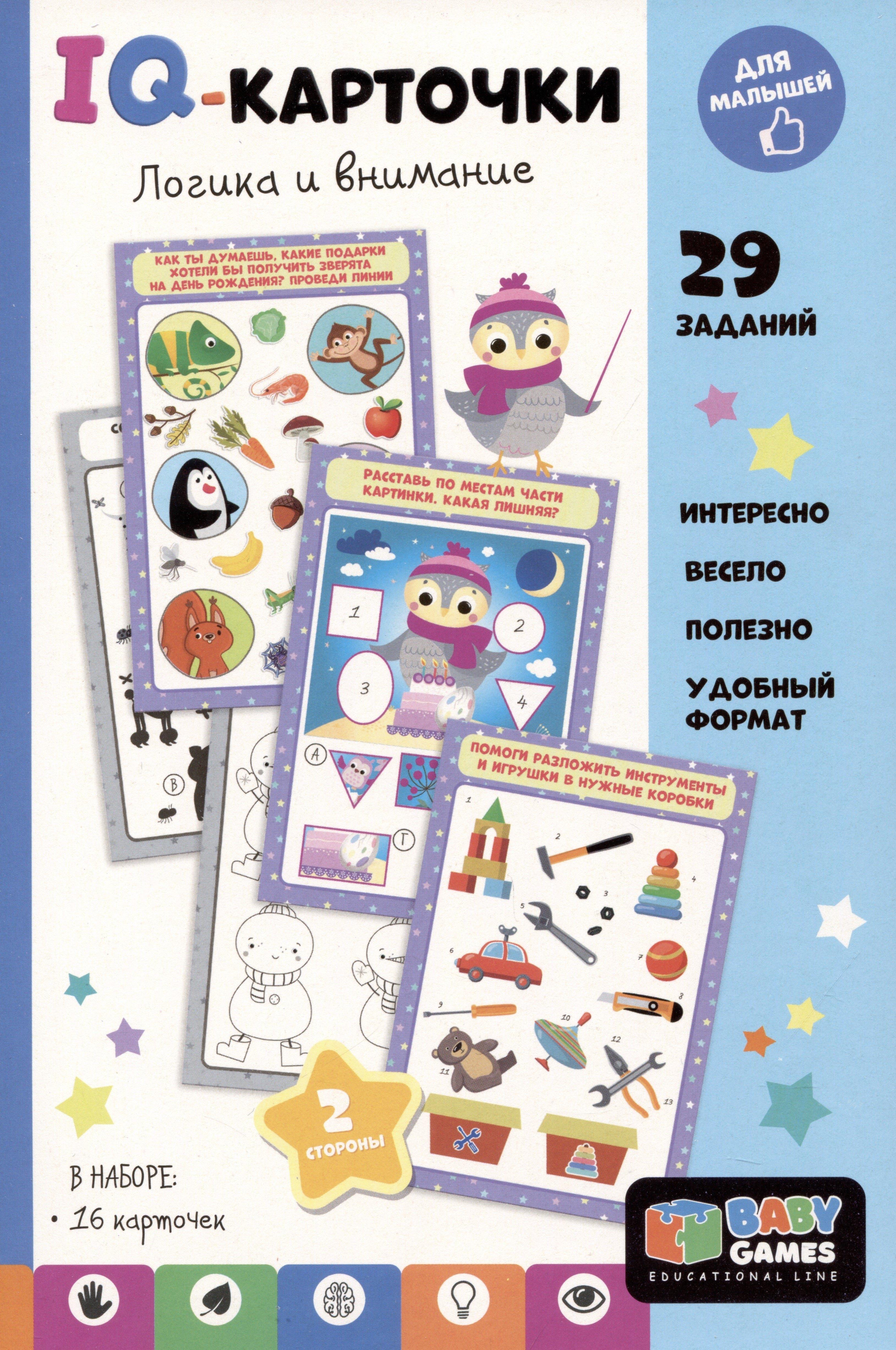 Оригами | Baby Games. IQ-карточки. Логика и внимание