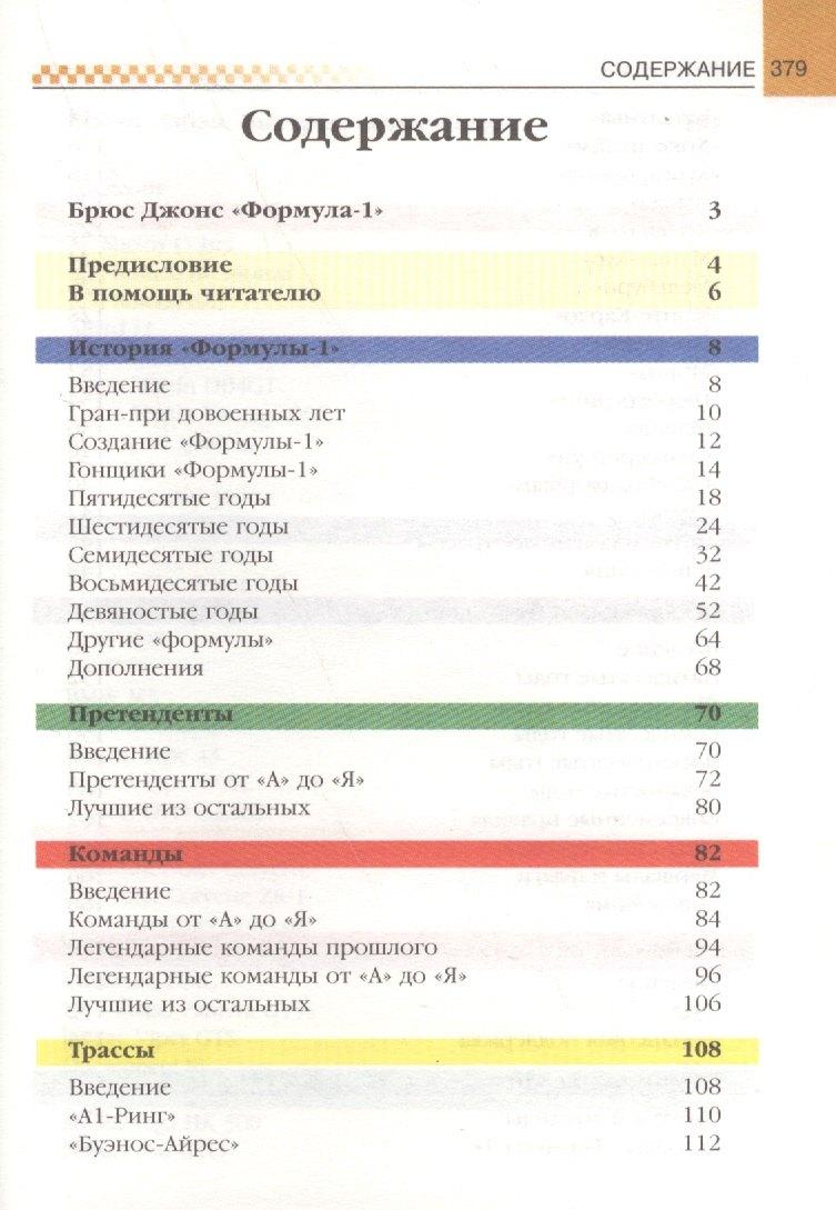 https://ndc.book24.ru/pim/products/images/bd/d8/018ed49c-b5bc-7446-8714-34f62aaebdd8.jpg