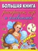 https://ndc.book24.ru/pim/products/images/be/5c/018ed5ef-aec3-790f-98dc-88206e9bbe5c.jpg