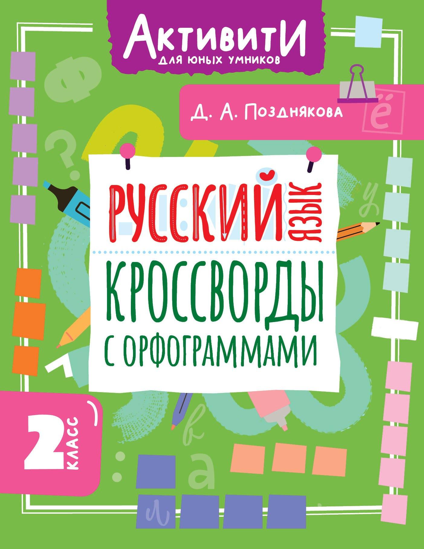 https://ndc.book24.ru/pim/products/images/c0/2b/0198836f-c3dd-7fbc-9dec-7c01dd61c02b.jpg