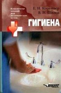 Владос | Гигиена