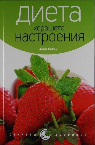 Амфора | Диета хорошего настроения