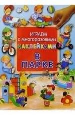 Лабиринт - Пресс | В парке