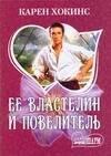 https://ndc.book24.ru/pim/products/images/c5/84/019394a7-99c1-7e25-bcfd-47f17a8dc584.jpg
