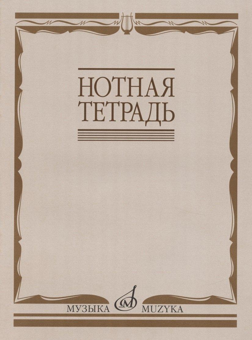 https://ndc.book24.ru/pim/products/images/c7/2e/018ee4d6-fa13-7880-ad24-3bf9a077c72e.jpg