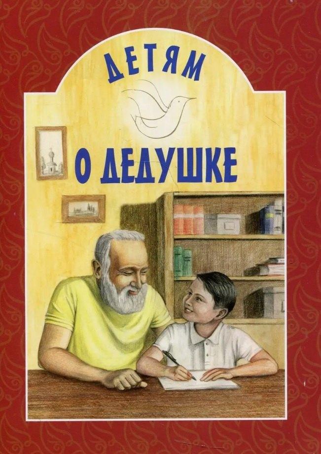 https://ndc.book24.ru/pim/products/images/ca/65/01987a9f-61b4-7f11-91bb-bb22959cca65.jpg