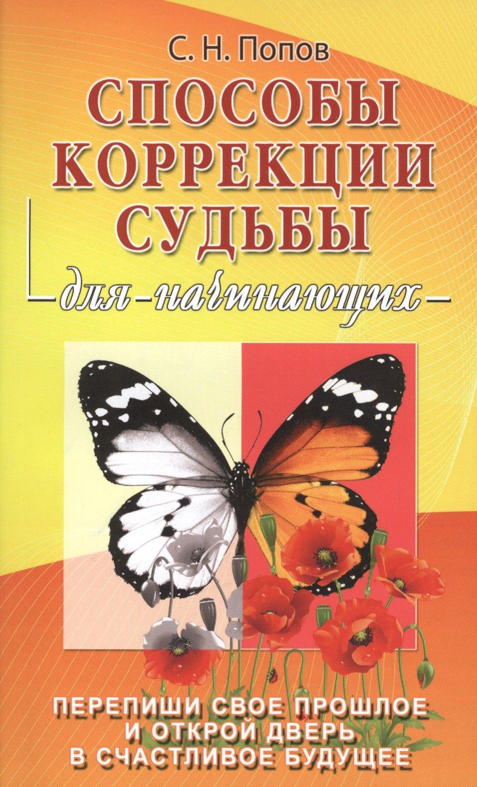 Гранд | Способы коррекции судьбы для начинающих