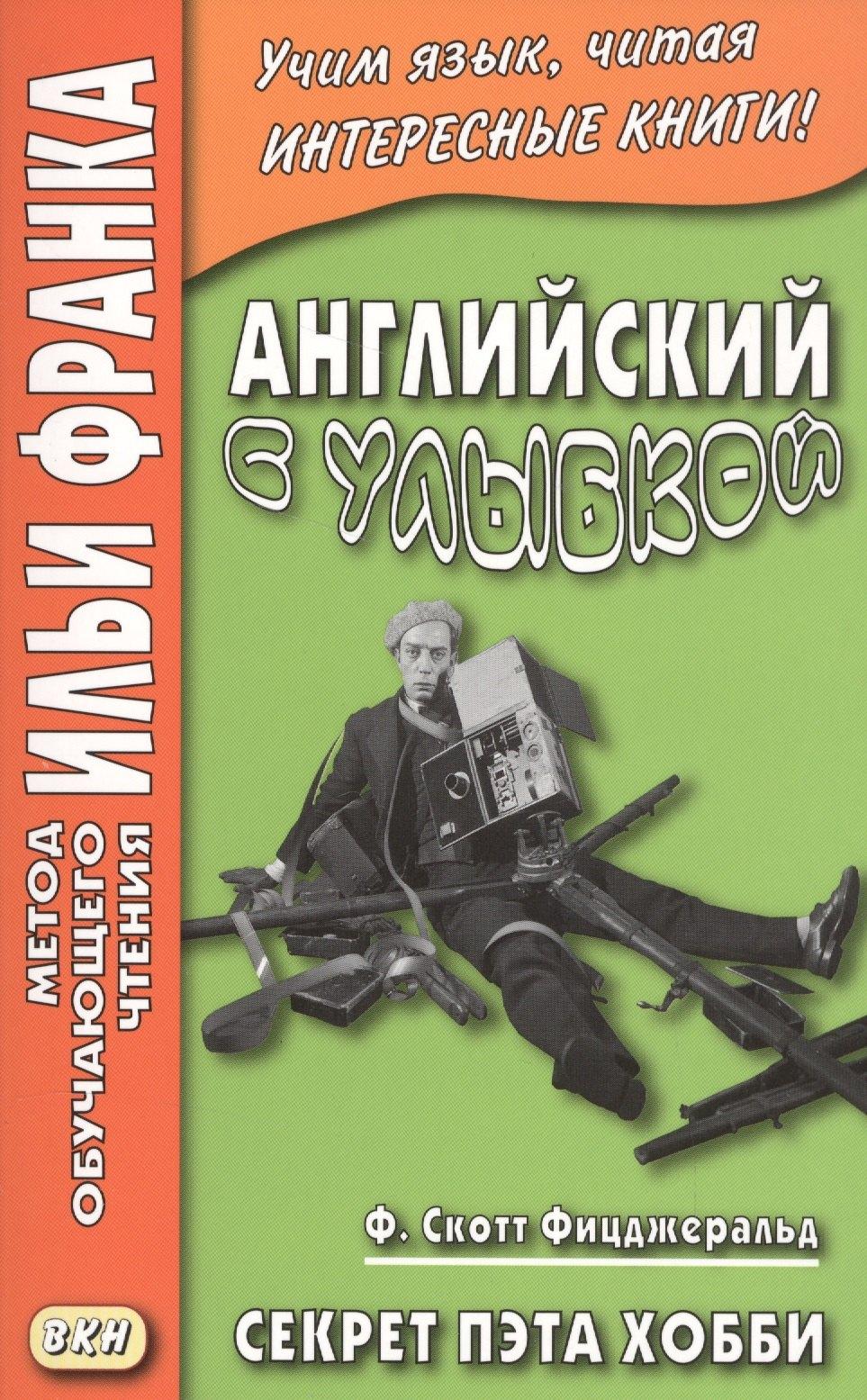 https://ndc.book24.ru/pim/products/images/cb/ec/018edd11-ca9d-77c3-8926-c3674057cbec.jpg