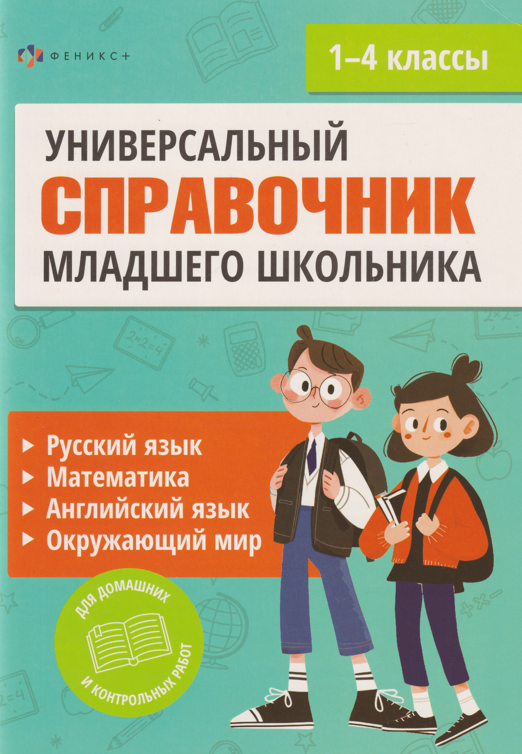 https://ndc.book24.ru/pim/products/images/cc/e7/019e744e-f932-7a74-8e46-d1322957cce7.png