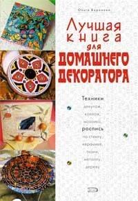 https://ndc.book24.ru/pim/products/images/cd/21/0199e8b3-3858-729a-b699-97348ff0cd21.jpg
