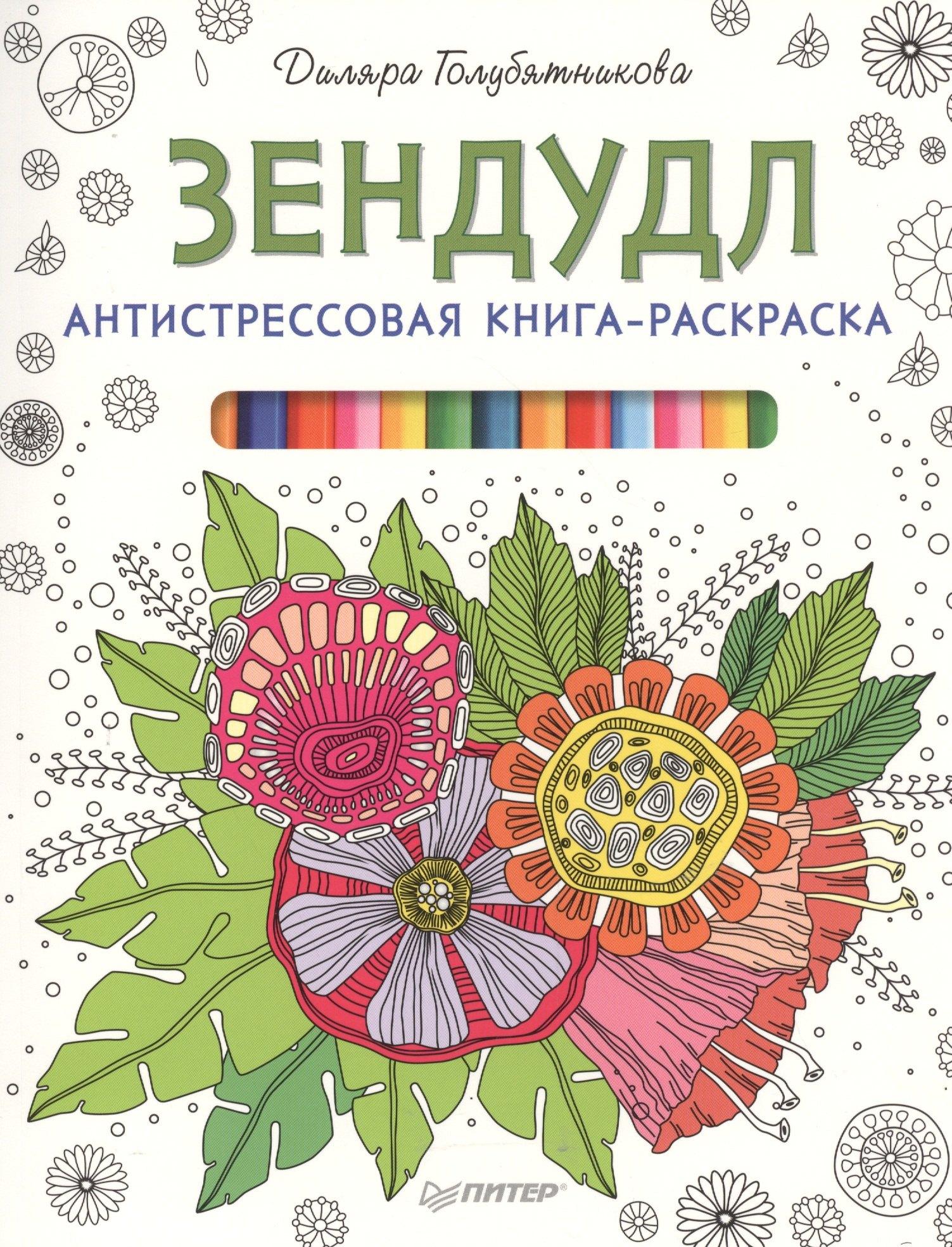 https://ndc.book24.ru/pim/products/images/cd/7a/018edaa0-7c0a-7914-8ab7-929dce66cd7a.jpg