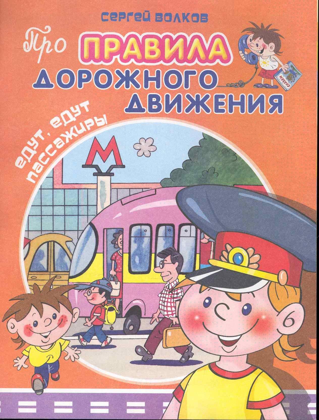 Омега | Едут, едут пассажиры