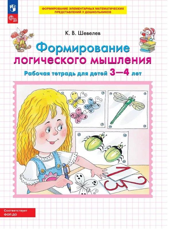 https://ndc.book24.ru/pim/products/images/cf/a8/0197c6a3-130d-753b-9638-20ba0658cfa8.jpg