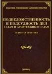 https://ndc.book24.ru/pim/products/images/cf/b8/018ed673-654d-76bb-9a84-946af095cfb8.jpg