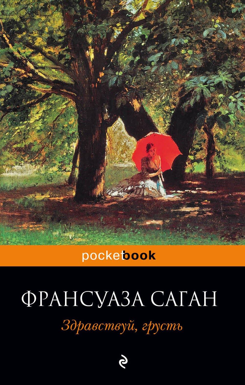 https://ndc.book24.ru/pim/products/images/d0/0f/01907cba-b090-79d5-aa0e-9390c15ad00f.jpg