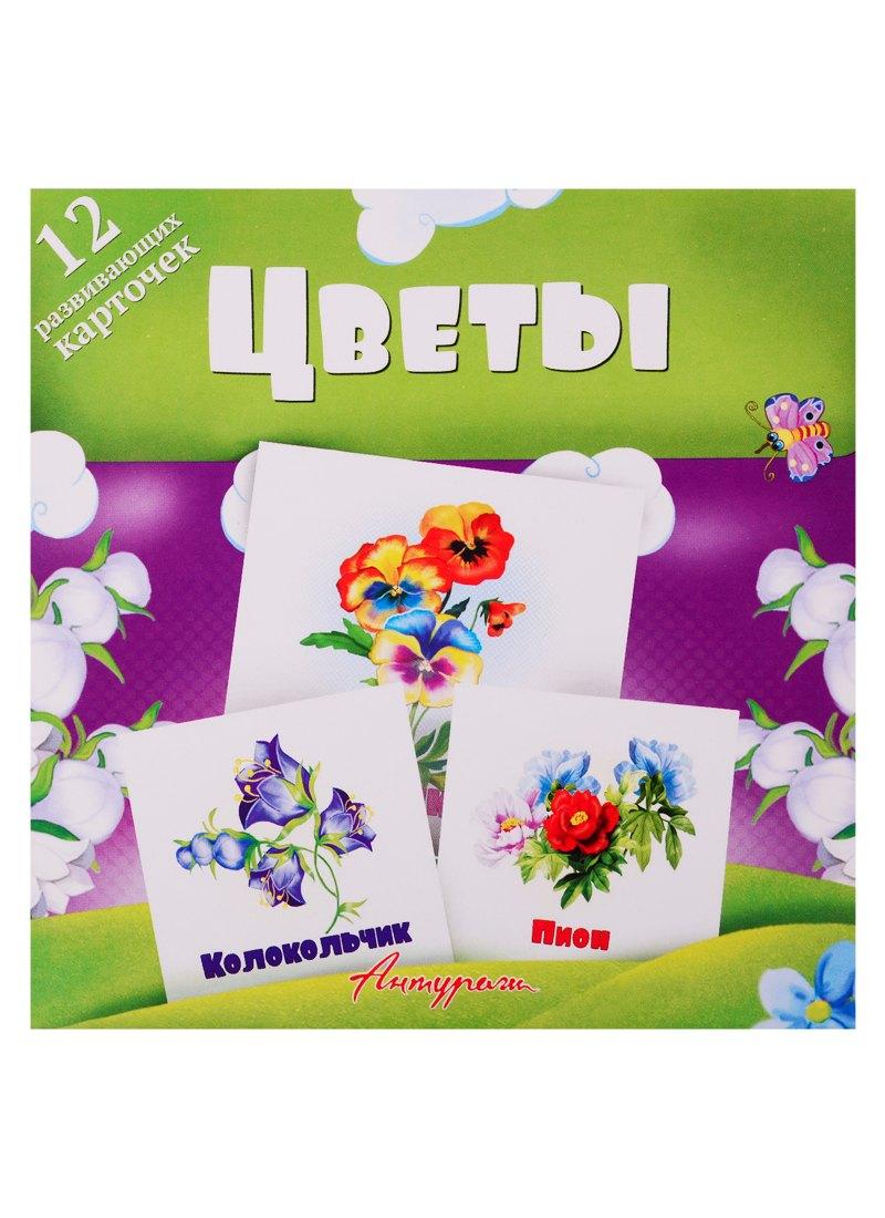 Антураж | Цветы. Развивающие карточки