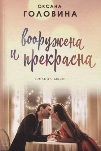 https://ndc.book24.ru/pim/products/images/d1/53/018ee1f0-da71-7b24-b885-f6085d11d153.jpg