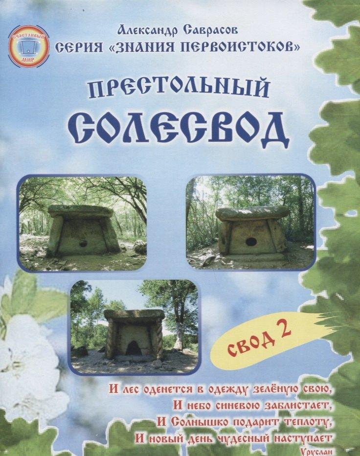 https://ndc.book24.ru/pim/products/images/d2/fb/018ee1ee-6420-715c-aae1-39454c3fd2fb.jpg