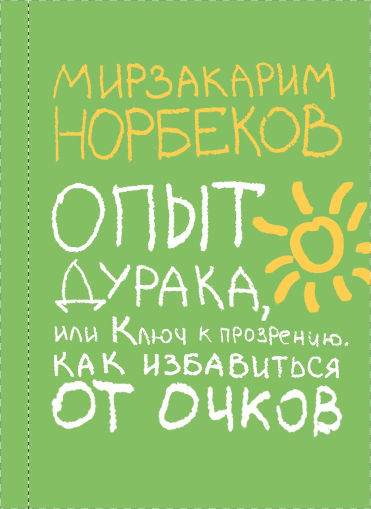 https://ndc.book24.ru/pim/products/images/d4/bb/0199e8f4-6adf-70ef-9bcd-e56e792dd4bb.jpg