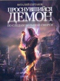 https://ndc.book24.ru/pim/products/images/d6/28/0193947c-1eef-7f90-ab7f-ccdaaff3d628.jpg