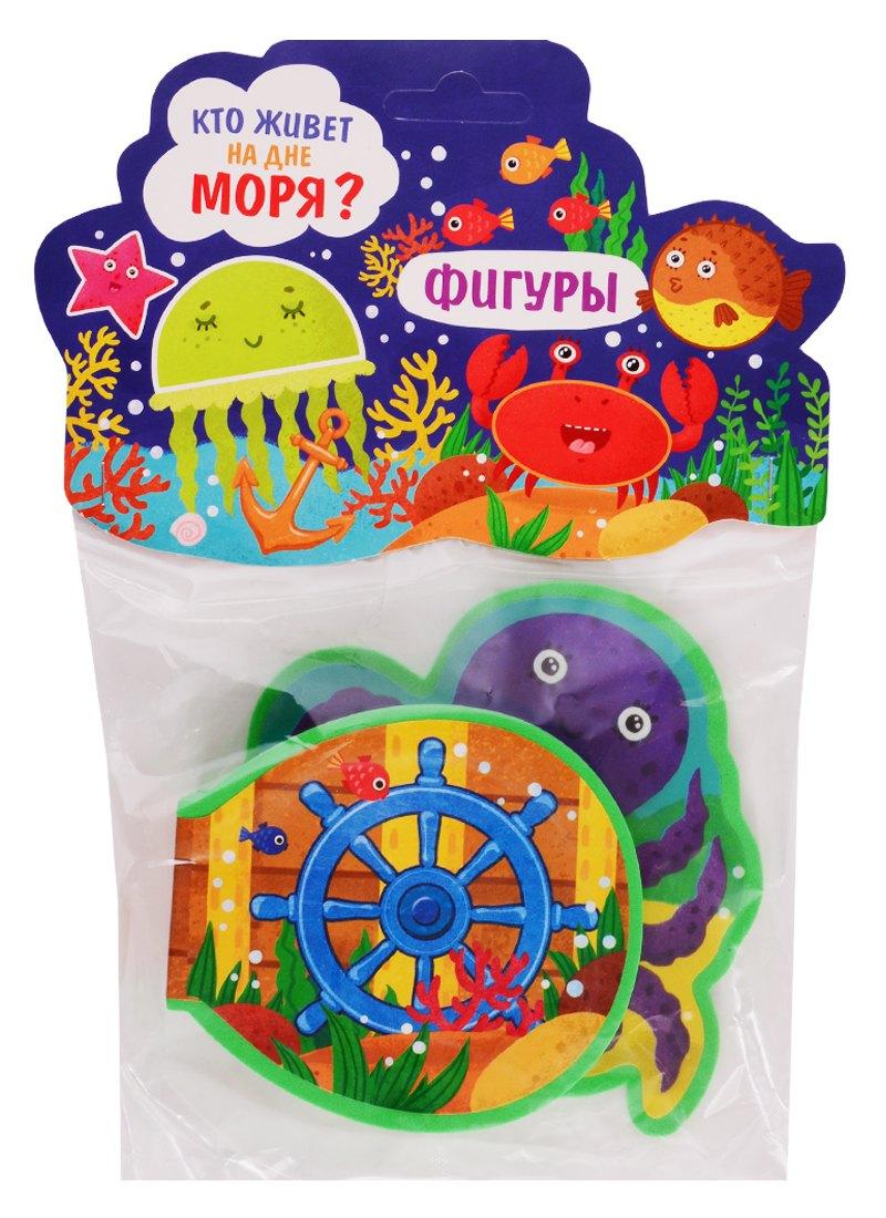 ООО "ХГМ ГРУПП" | Кто живет на дне моря? Фигуры