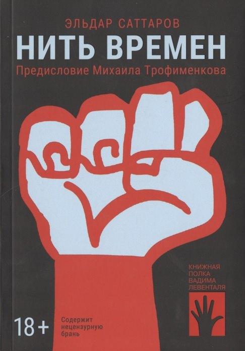 Городец | Нить времени