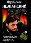 https://ndc.book24.ru/pim/products/images/d7/4d/019394b4-fd6c-77c7-9e89-8967d17fd74d.jpg