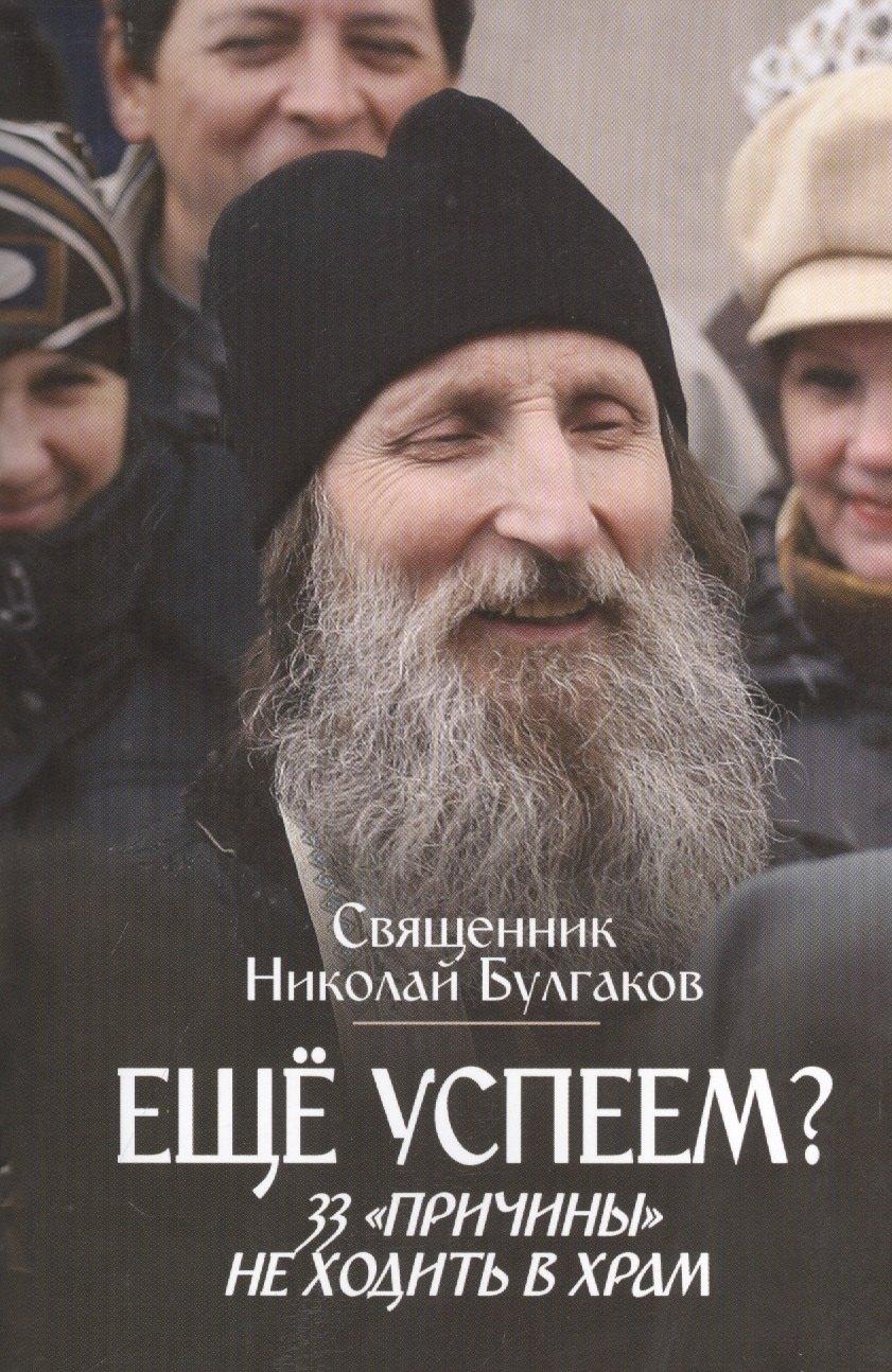 Данилов мужской монастырь | Еще успеем? 33 причины не ходить в храм