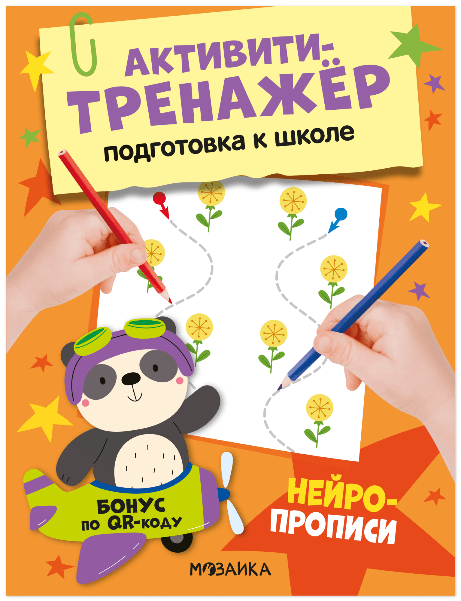 https://ndc.book24.ru/pim/products/images/d8/08/019ce649-94a0-7723-bf3e-92ad772dd808.png