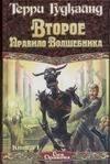 https://ndc.book24.ru/pim/products/images/d8/93/0193943e-c5e3-7e16-ba52-8533eb3ed893.jpg